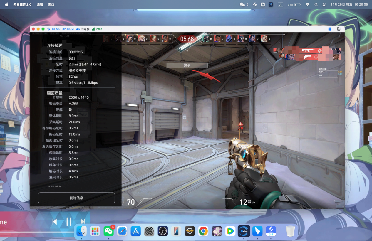 远程控制软件免费的哪个好用呢 免费又好用的远程控制软件图片-2