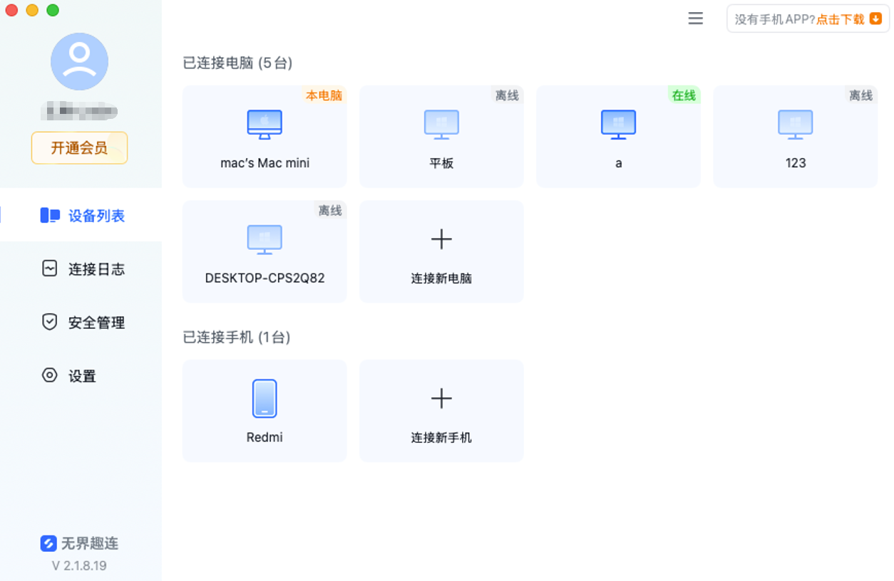 怎么远程控制另一台电脑 电脑控制电脑怎么操作图片-1