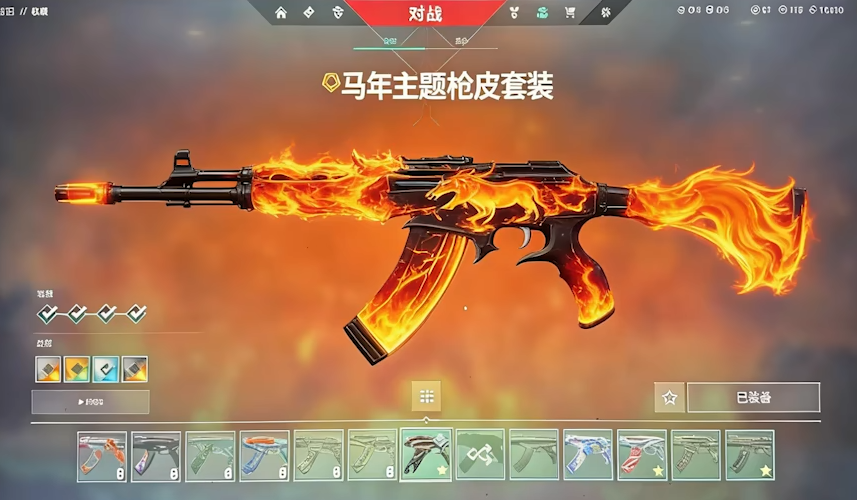 无畏契约 马年套 烈焰奔马2月6日上线 价格预测图片-2