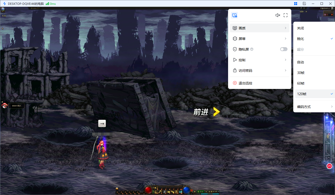 远程操作软件哪个好用 远程操作软件推荐图片-2