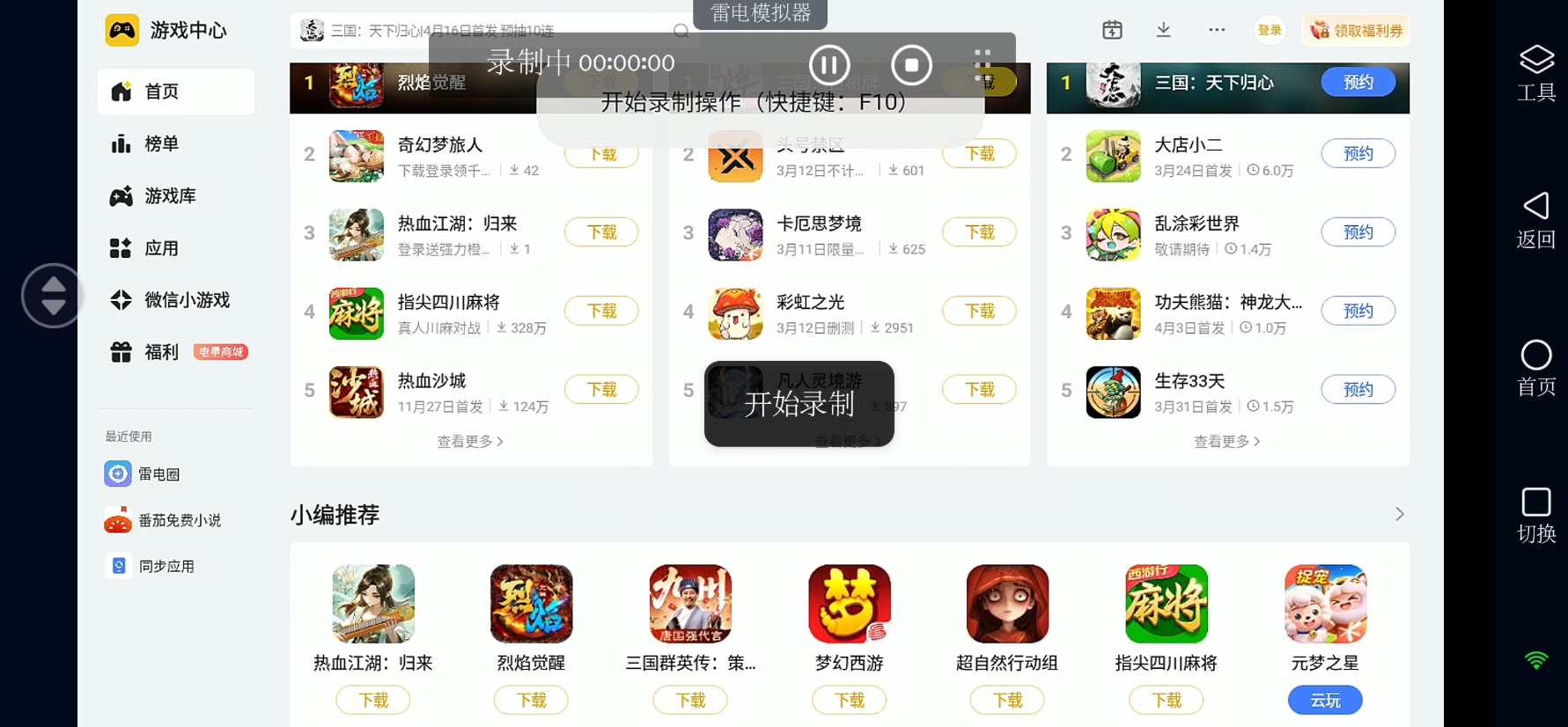 怎么让云手机多开 多开云手机软件推荐图片-4