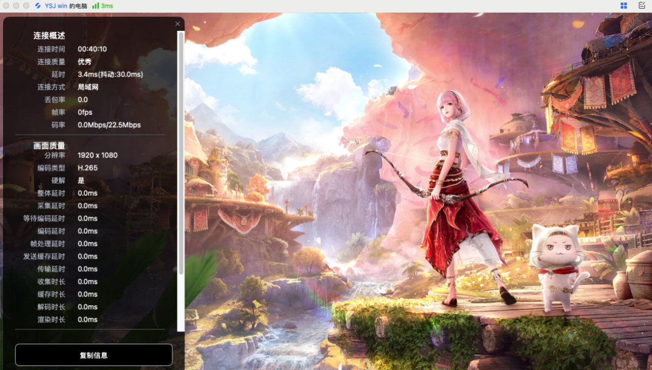 无限暖暖mac怎么玩 mac玩无限暖暖的方法图片-3