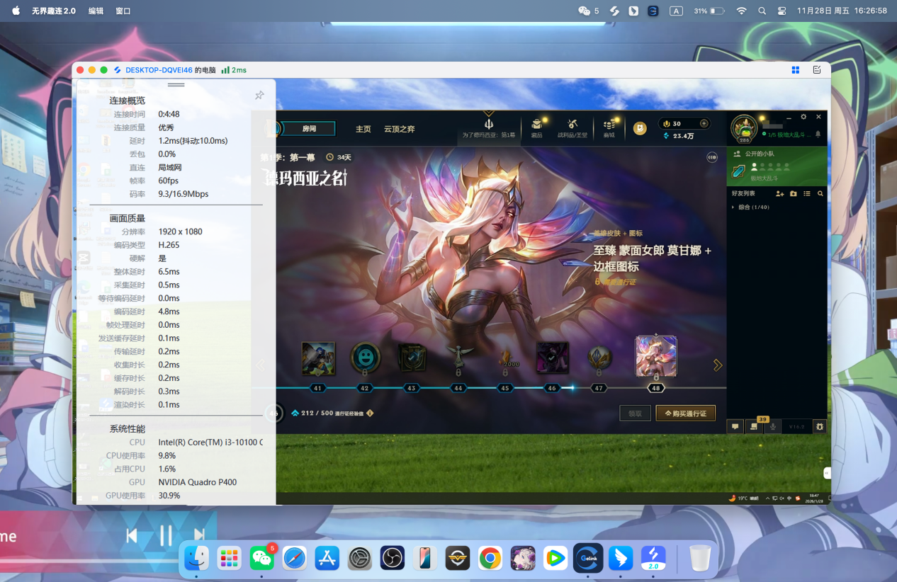 云顶之弈mac怎么玩 在mac上游玩云顶之弈的方法图片-2