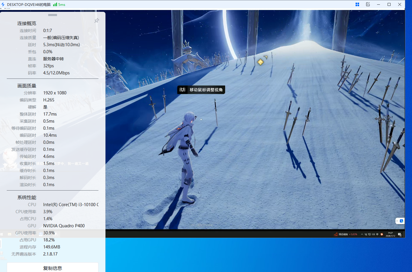 控制电脑远程软件哪个好 好用的电脑远程软件推荐图片-1