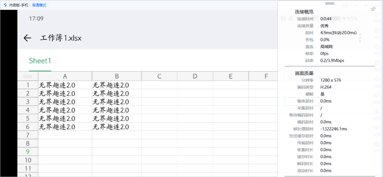 远程协作软件推荐 办公协助软件介绍图片-2