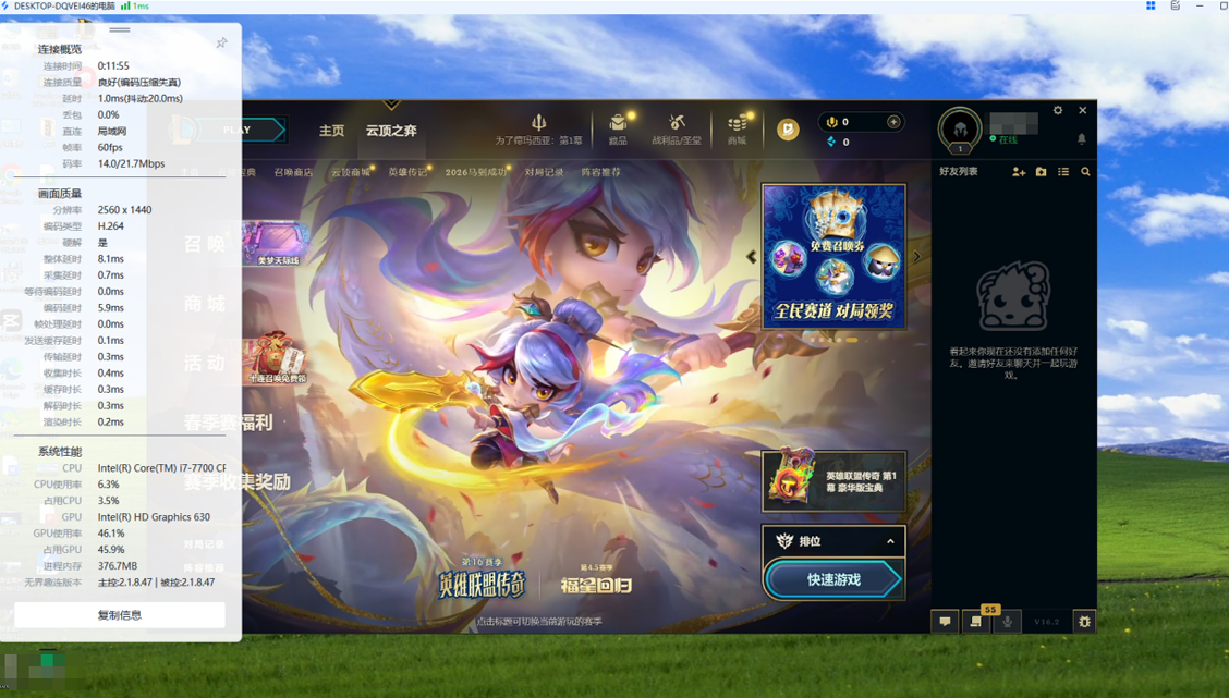 游戏远程控制软件有哪些 游戏远程控制软件怎么挑图片-1