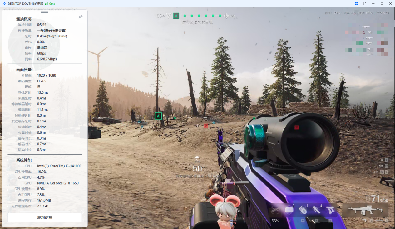 无界趣连2.0怎么下载 无界趣连2.0下载使用教程图片-4