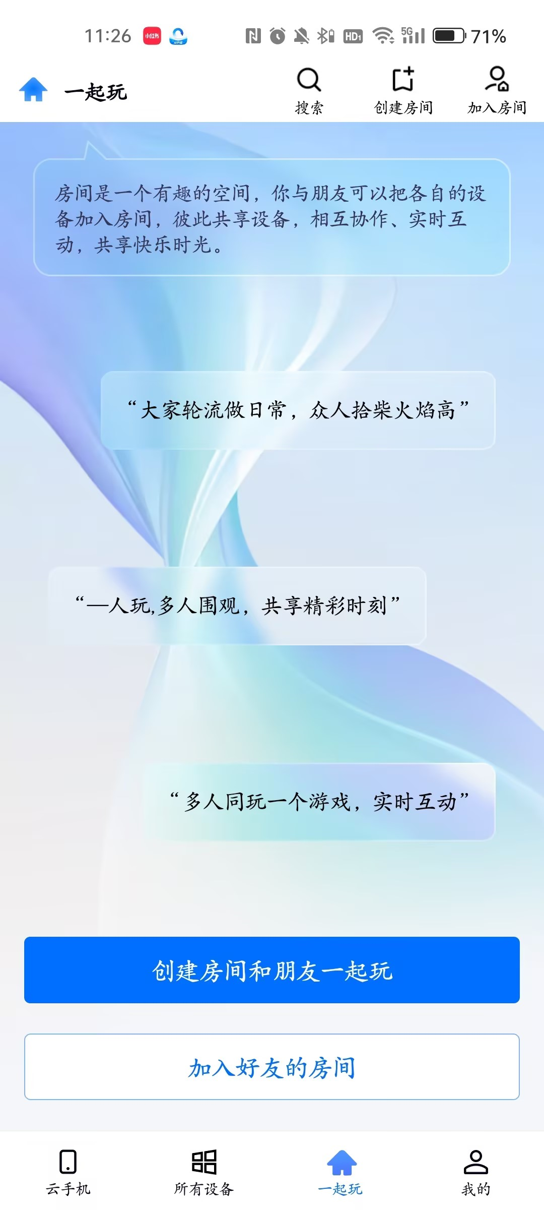 手机远程手机怎么操作 靠谱的手机远程手机软件推荐图片-5