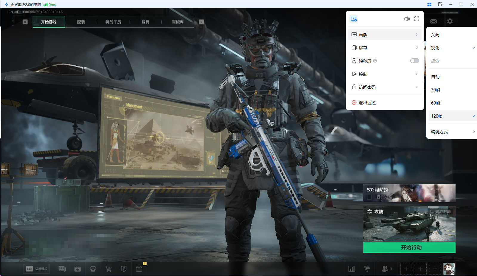 远程软件有哪些比较好用 免费的远程软件图片-2