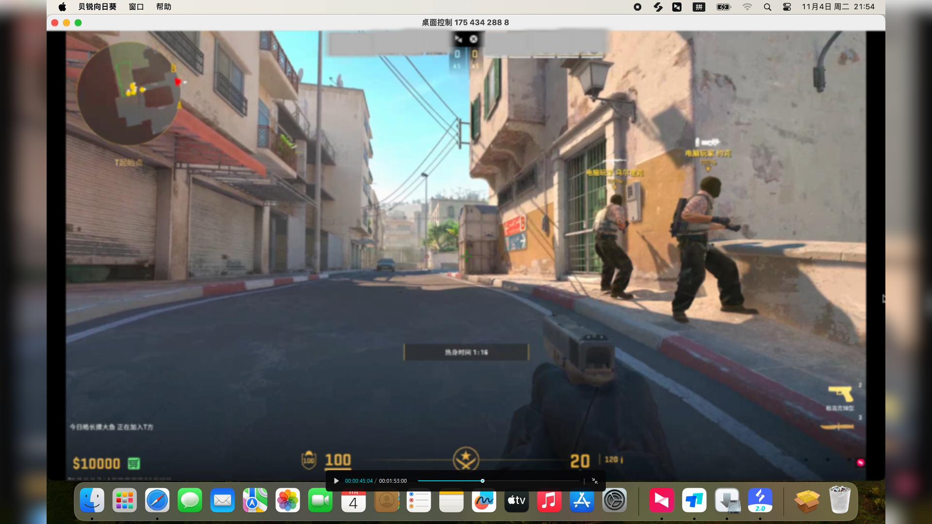 CS2macbook能玩吗?为Mac玩家解锁新可能:无界趣连2.0让玩家远程操作Mac版游戏如本地般流畅图片-3
