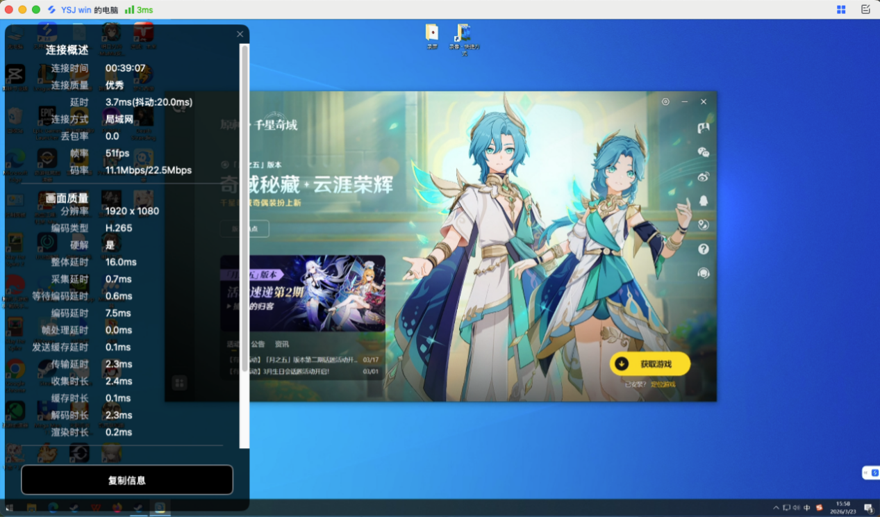 原神mac能玩吗 mac怎么玩原神图片-2