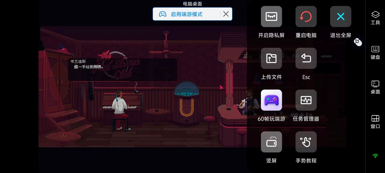 无界趣连2.0好用吗 远程控制软件推荐图片-4