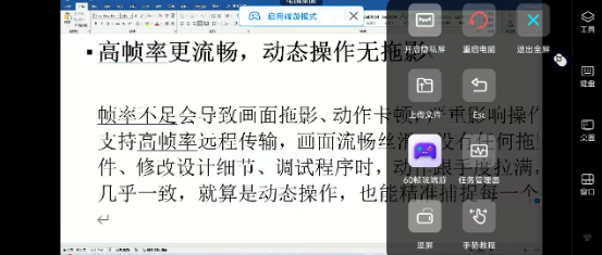 电脑远程软件哪个好用 电脑远程软件推荐图片-3