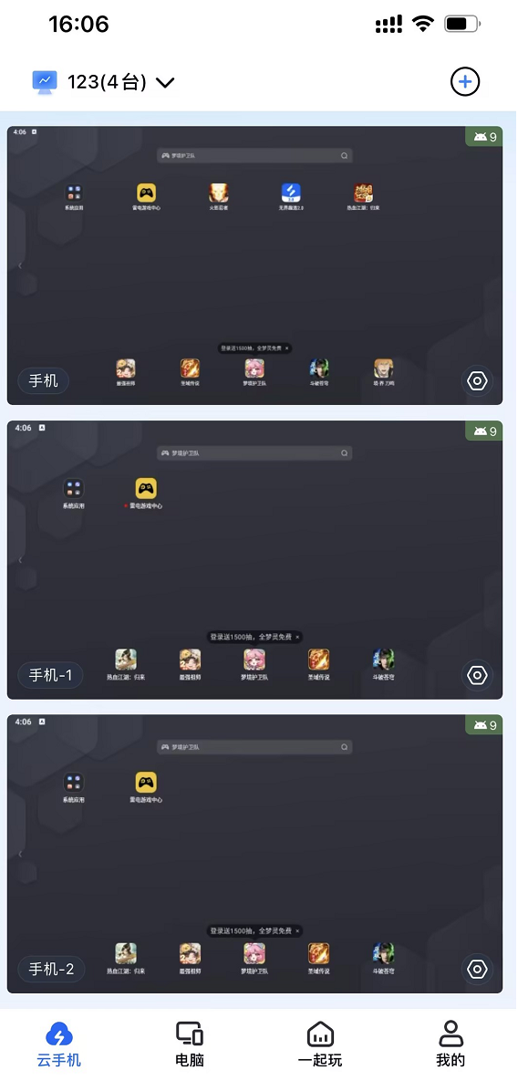 远程虚拟机用什么软件好 高效远程虚拟机工具推荐图片-1