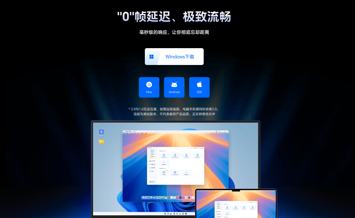 无畏契约mac能玩吗 mac怎么串流玩无畏契约图片-4