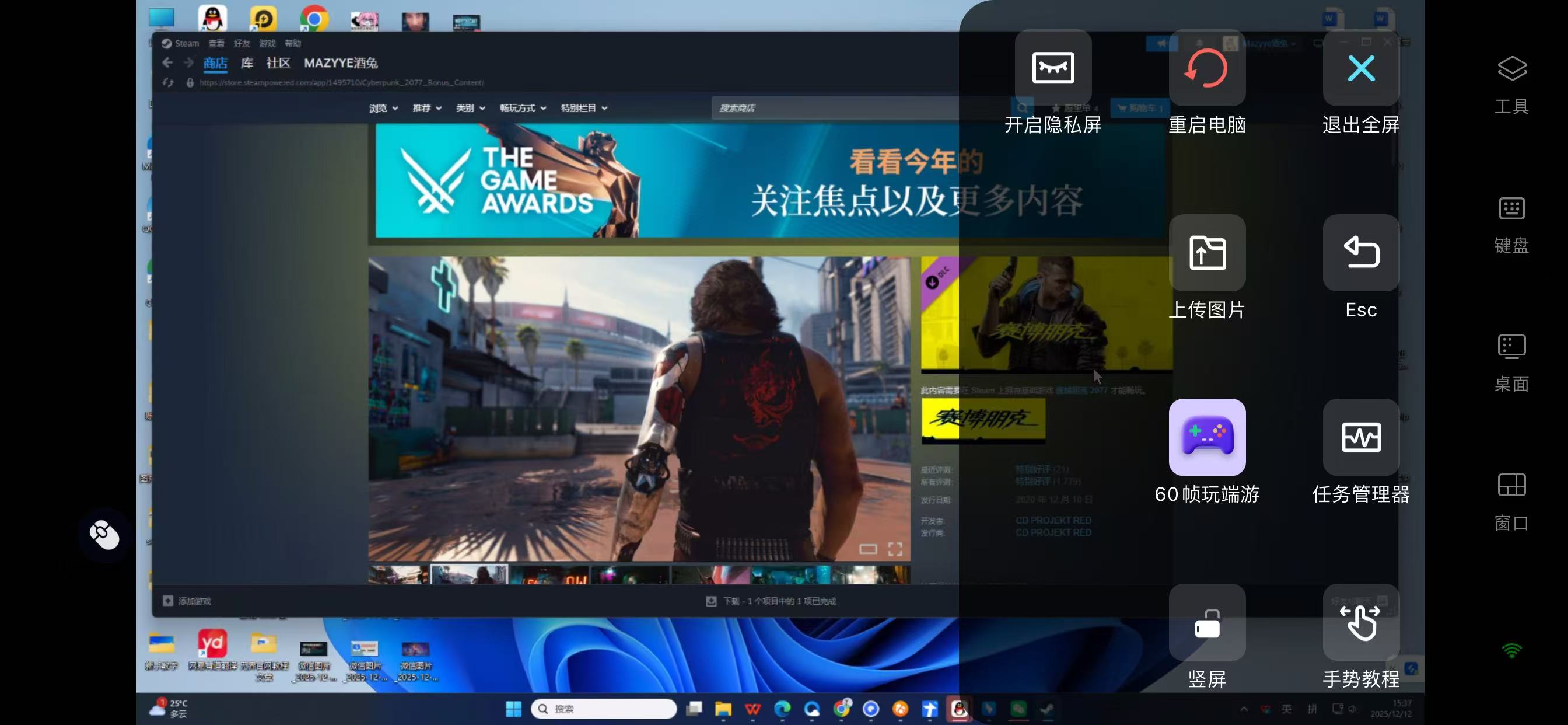 再见ToDesk 一键远程任意设备的新选择来了图片-3