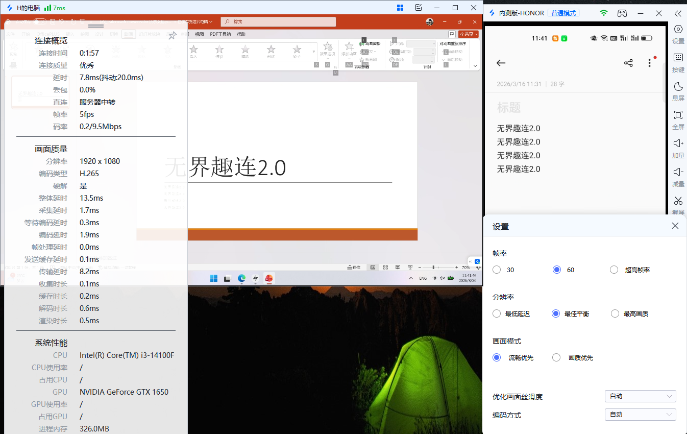 办公多屏协同软件介绍 多屏协同软件哪个好图片-3