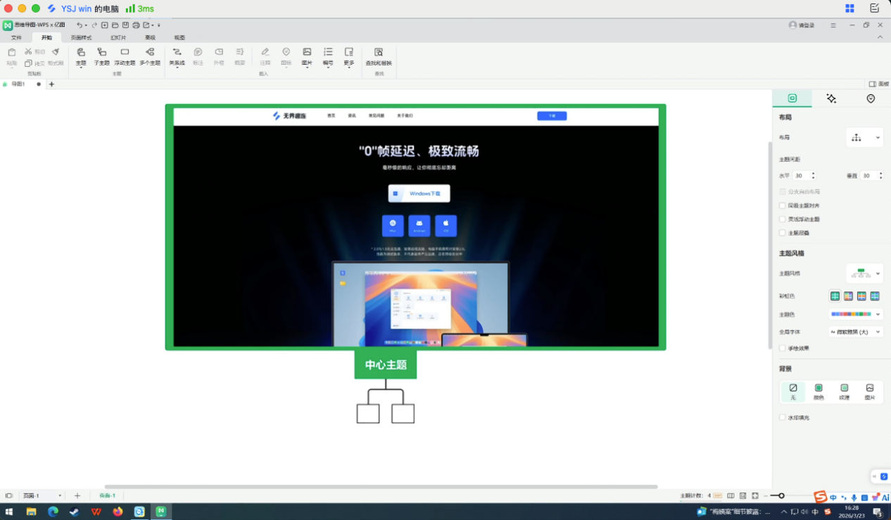 可以在mac上安装windows软件吗 mac怎么远程控制windows软件图片-3