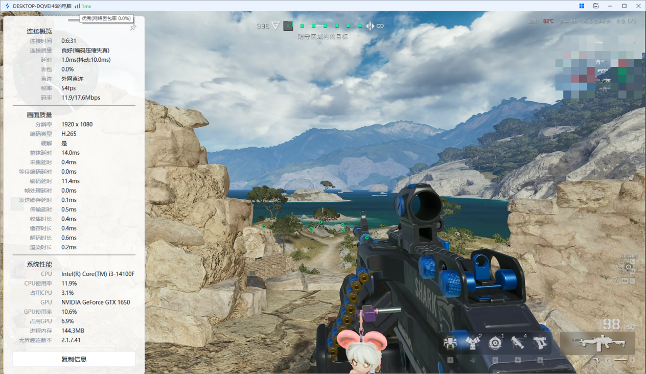 免费远程控制软件Win版远程 免费Win版远程控制软件推荐图片-4