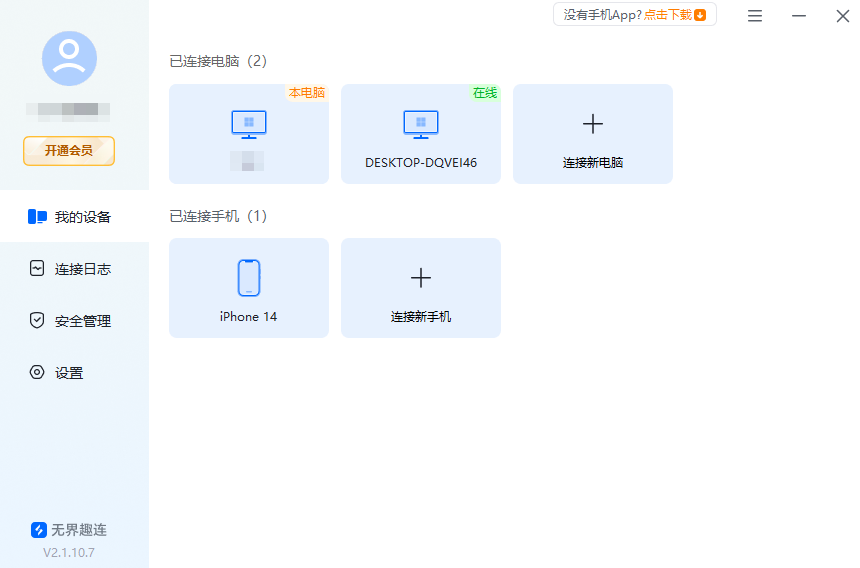 杀戮尖塔苹果版怎么玩 苹果手机玩杀戮尖塔教程图片-1