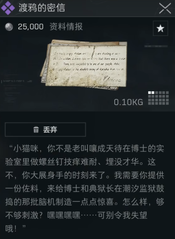 三角洲行动 阿萨拉送信小队爆率很高 点位攻略来了图片-10