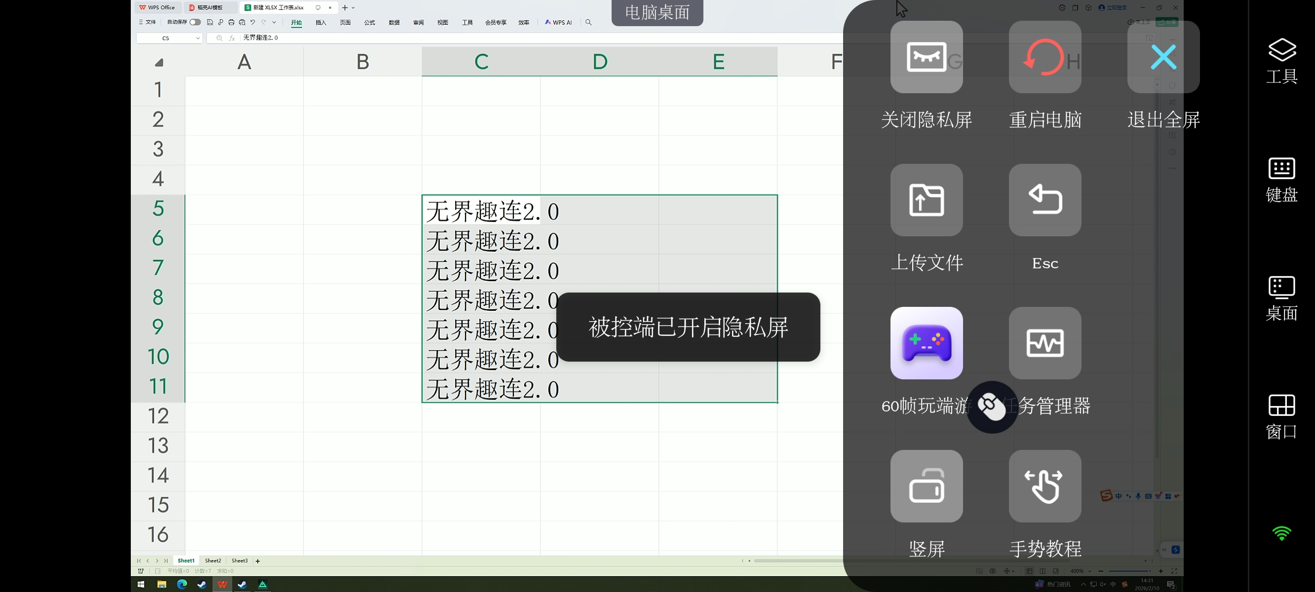 远程控制软件哪个好 可以远程控制电脑的软件推荐图片-3