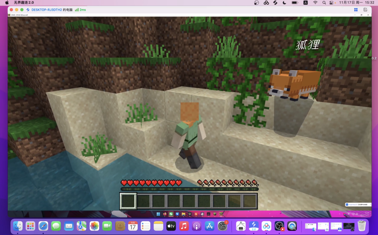 远程玩我的世界的软件下载 怎么远程玩我的世界图片-2