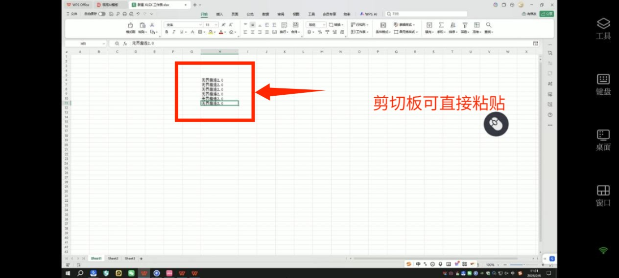 第三方远程控制软件哪个好 第三方远程控制软件推荐图片-3