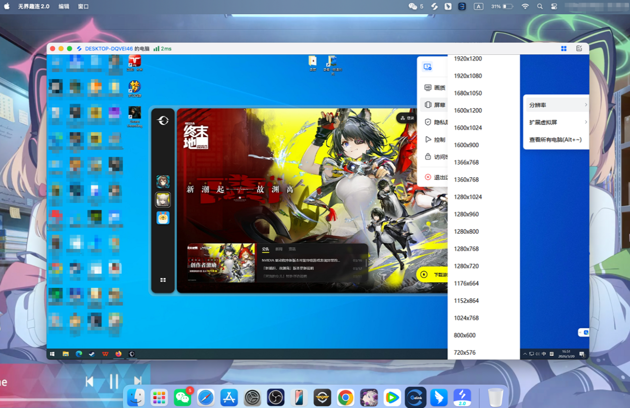 明日方舟终末地mac能玩吗 怎么在mac上玩明日方舟终末地图片-3