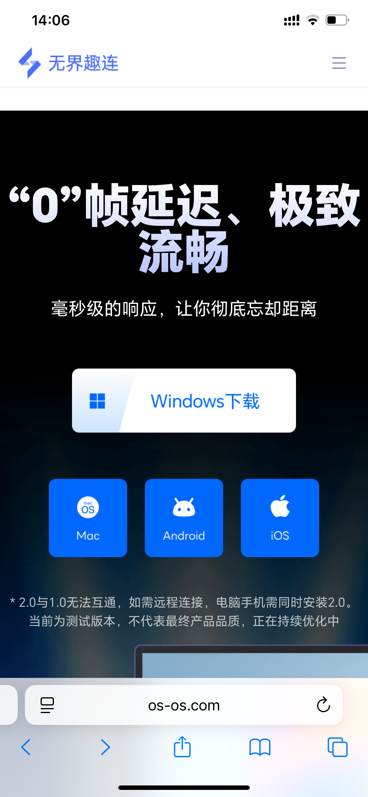 ios远程操控电脑用什么软件好 ios操控电脑软件推荐图片-2