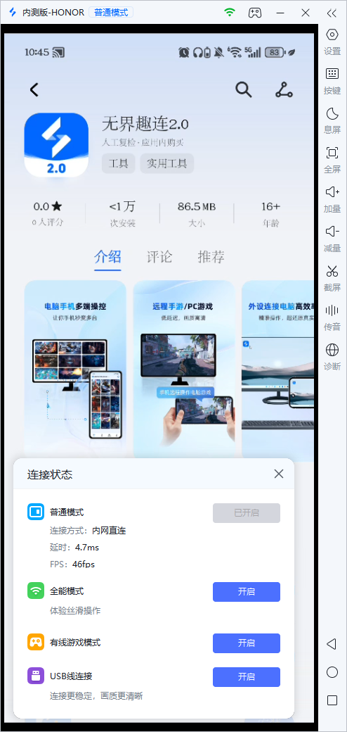 手机远程监控显示离线怎么解决 怎么远程设置远程监控图片-1
