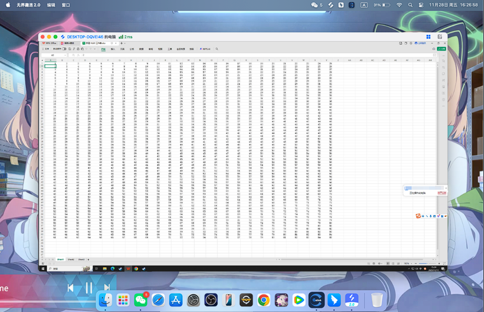 屏幕共享软件都有哪些 屏幕共享软件推荐图片-3