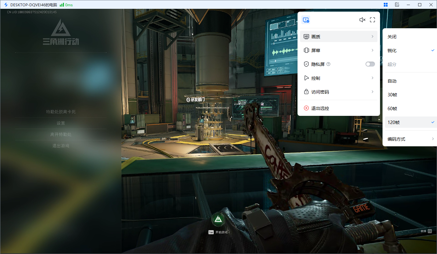手机远程软件推荐 免费手机远程软件图片-2