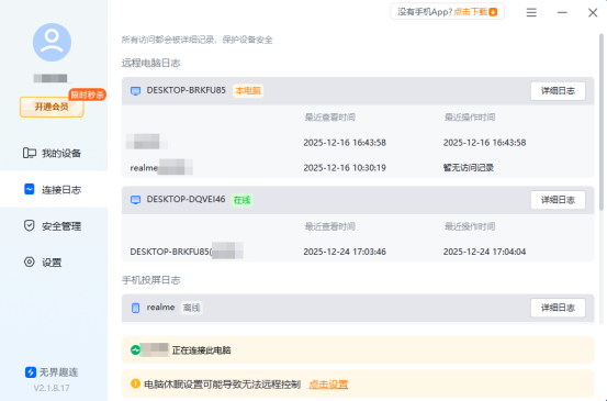 串流玩电脑游戏用什么软件好 游戏串流软件介绍图片-4