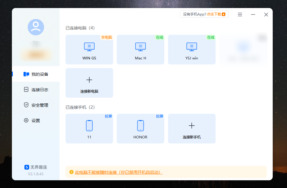 如何远程控制mac电脑 win怎么远程控制mac图片-1