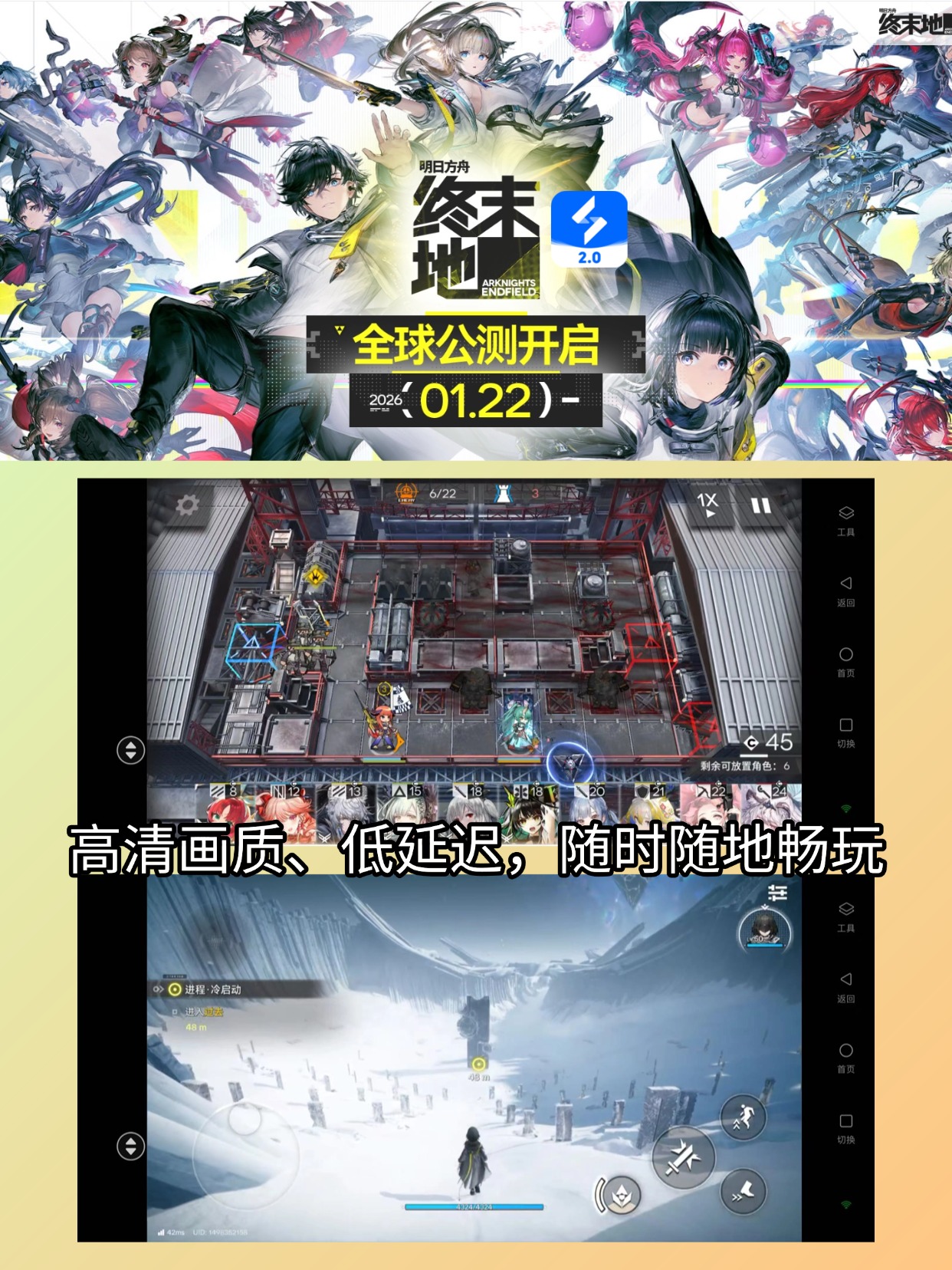 明日方舟终末地 今天开玩 多开刷资源攻略来了图片-4