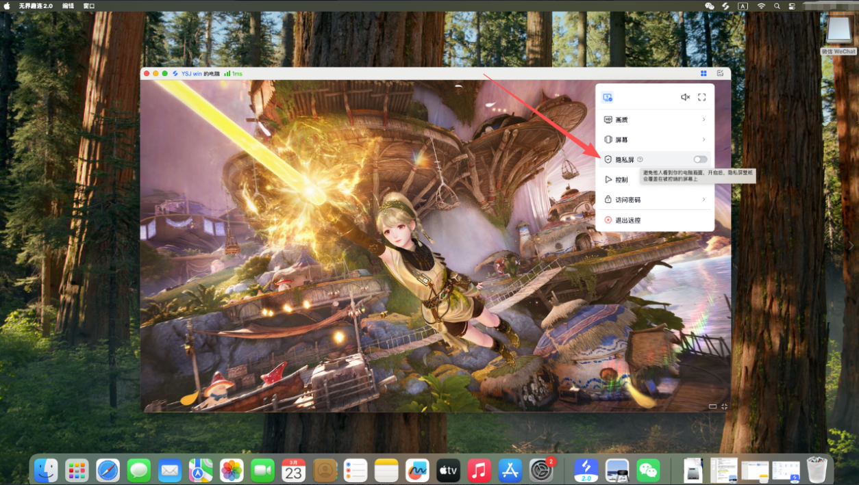 无限暖暖mac怎么玩 mac玩无限暖暖的方法图片-4