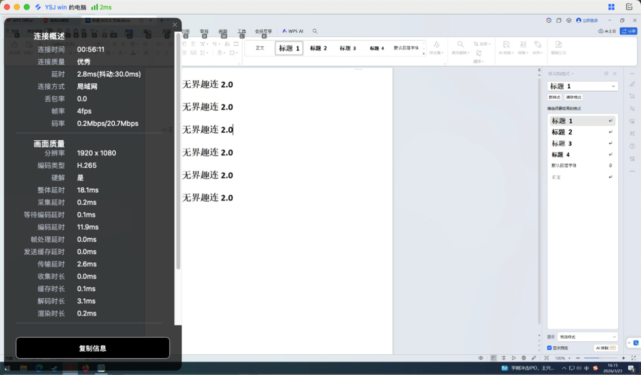 可以在mac上安装windows软件吗 mac怎么远程控制windows软件图片-4