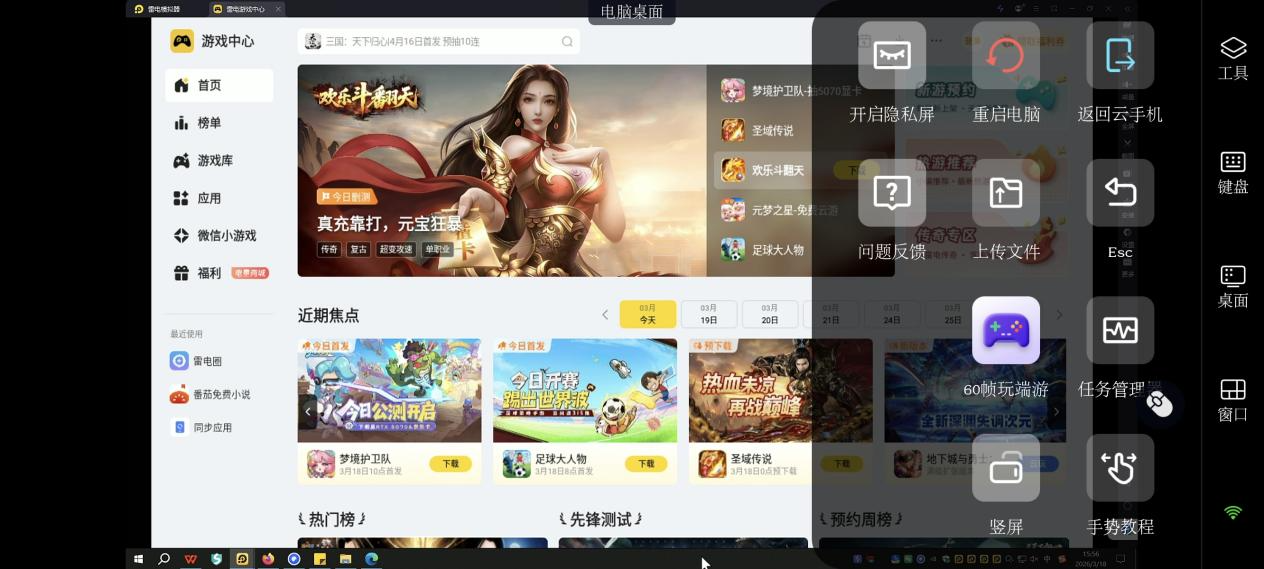 远程控制云app下载 远程控制云app软件哪个好图片-2