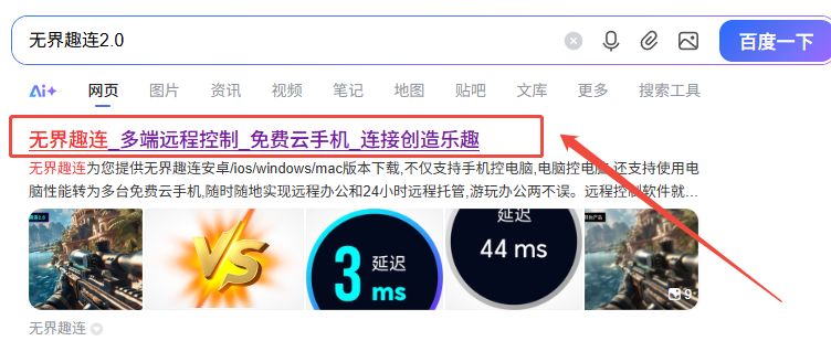 免费的远程软件下载教程 免费的远程软件在哪里下载图片-1