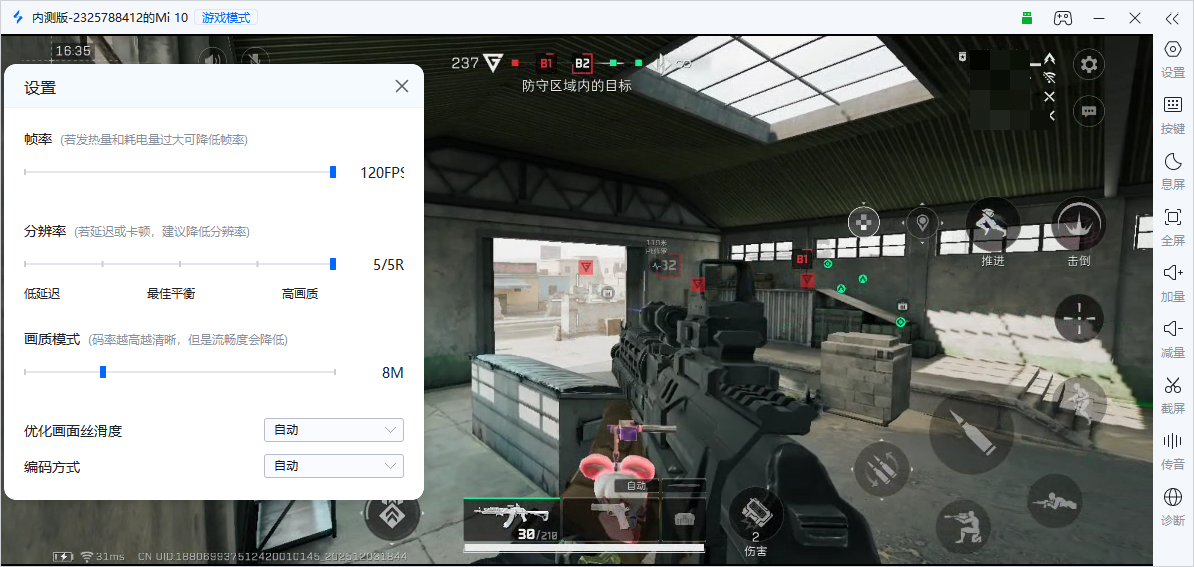 手机远程控制软件哪个好用 靠谱的手机远程控制软件图片-3