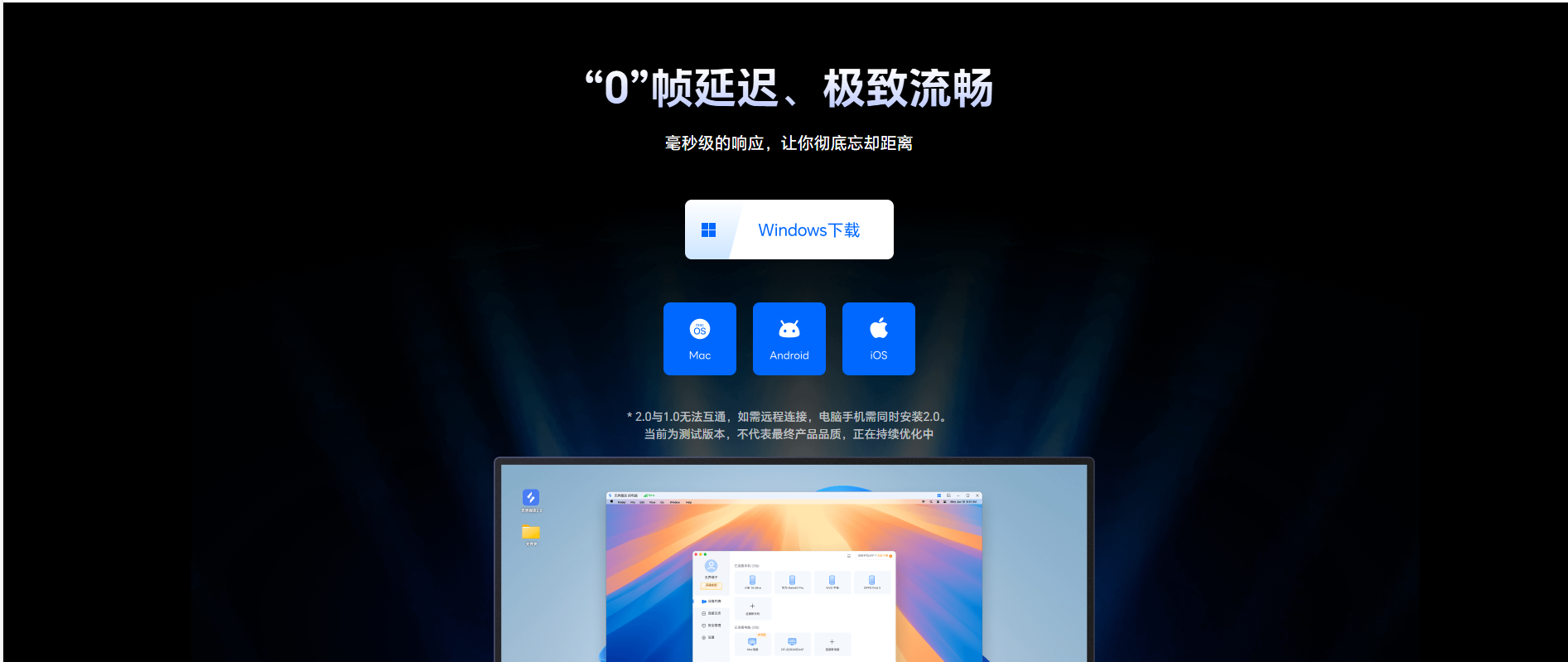 如何远程操控对方手机 远程操控对方手机教程图片-4