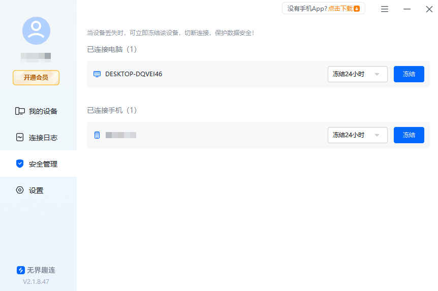 游戏远程控制软件有哪些 游戏远程控制软件怎么挑图片-4