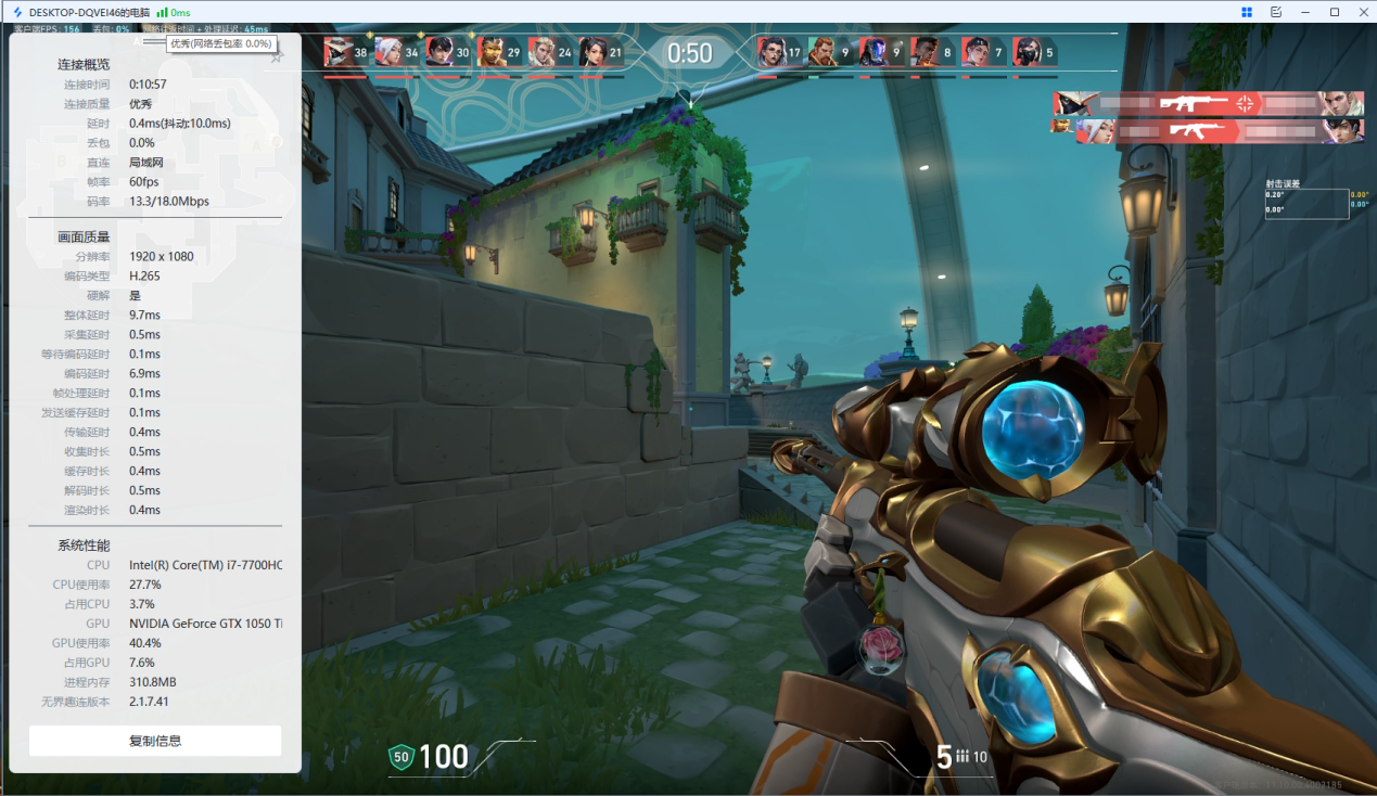 远程控制电脑的软件怎么选 远程控制电脑的软件推荐图片-1