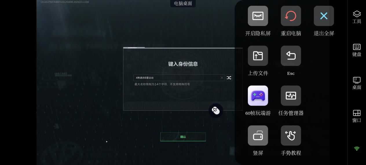 手机怎么玩三角洲端游 远程游玩三角洲端游的方法图片-4