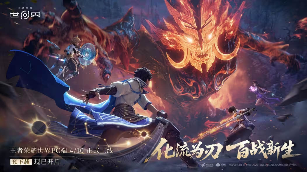 王者荣耀世界PC端预下载今日开启 4月10日正式开服图片-1