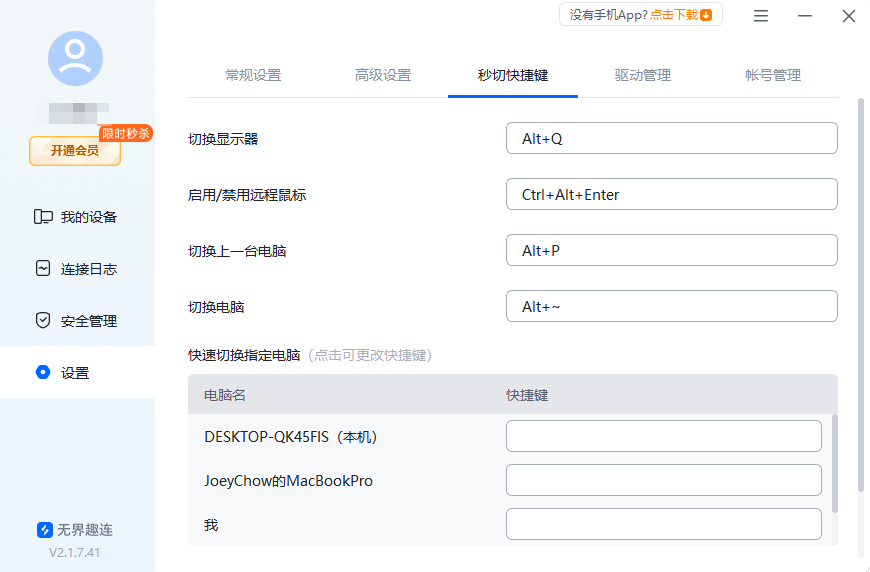 远程桌面连接怎么打开 如何实现远程桌面连接图片-3