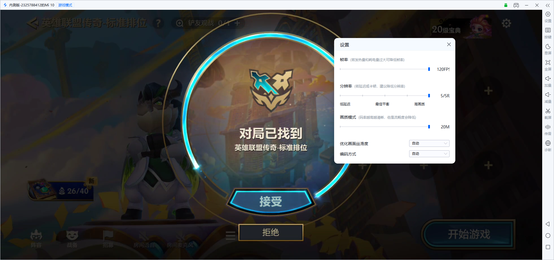 控制手机的远程软件免费下载 能控制手机的远程软件怎么下图片-4