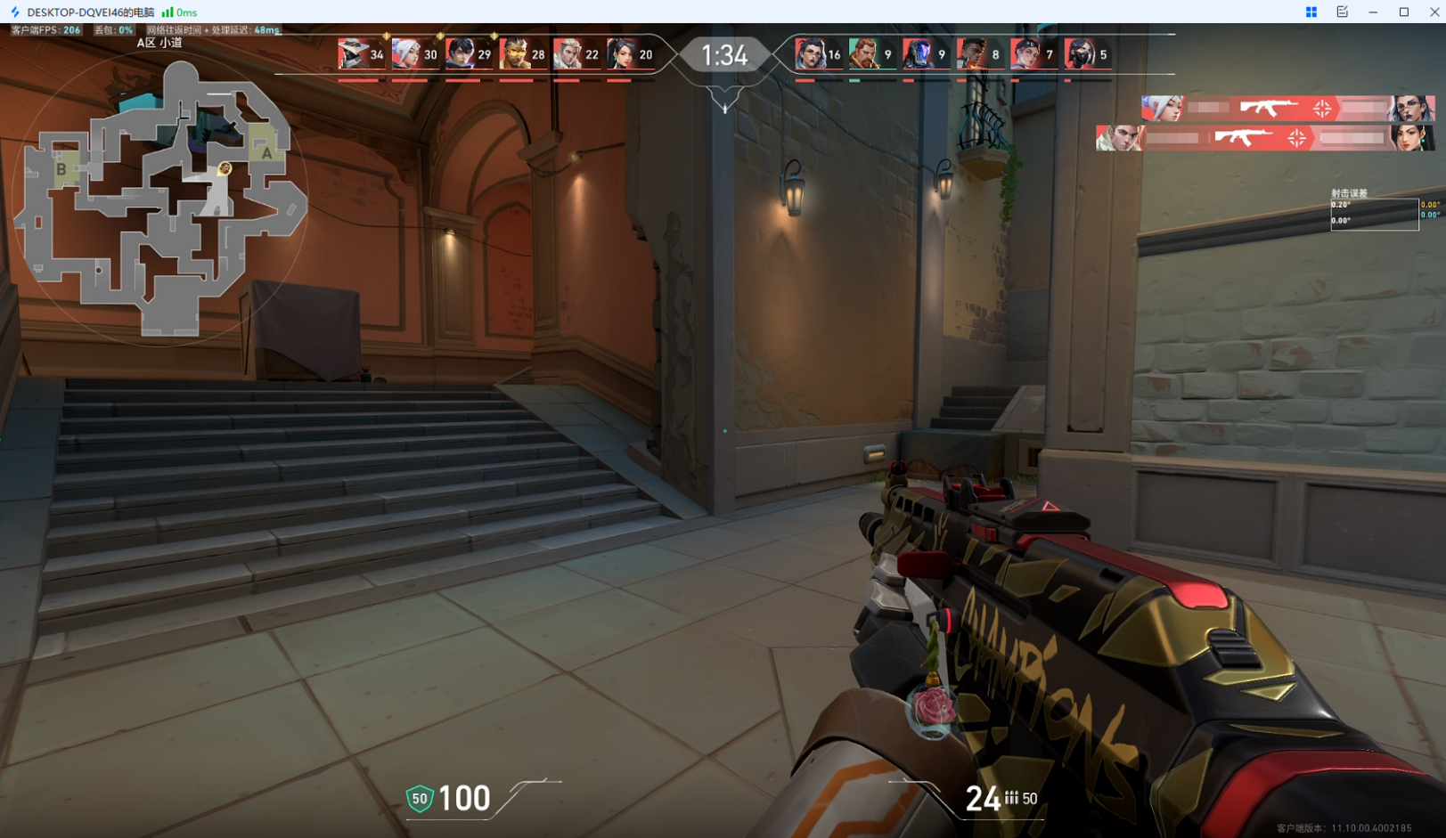 远程软件怎么下载安装 远程软件下载安装教程图片-5