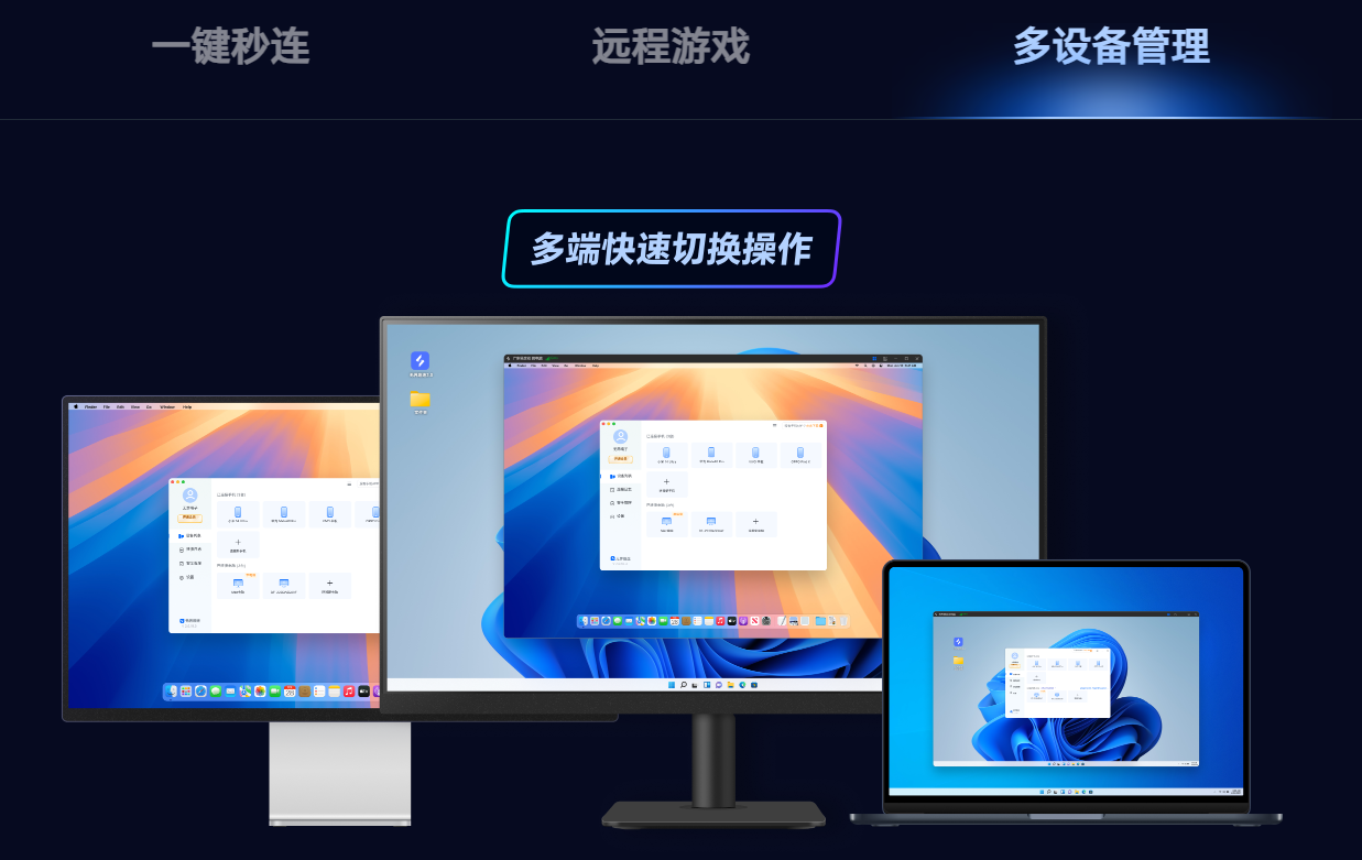 建议收藏 真正吊打付费的免费手机远程软件图片-5